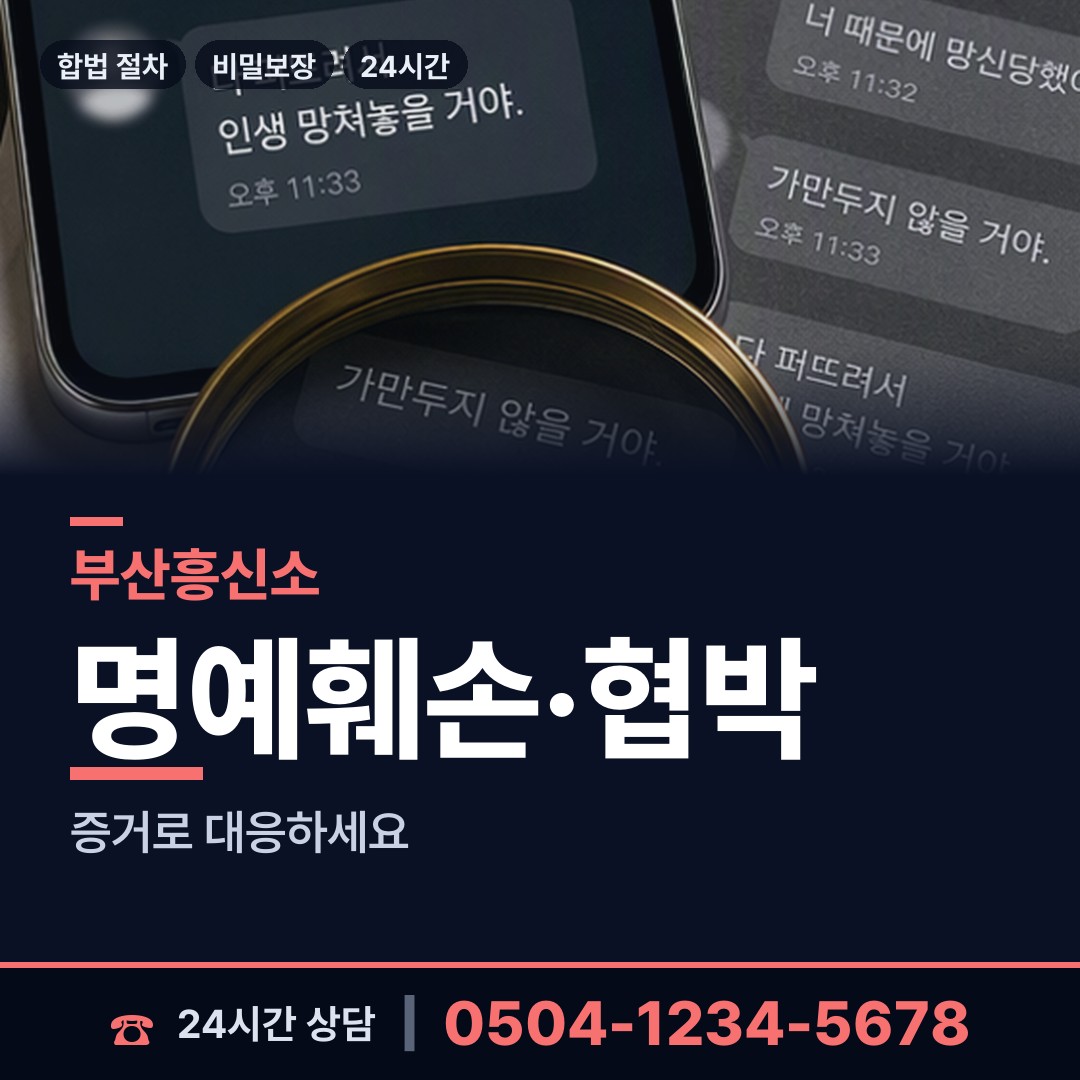 부산 동대신제3동 내연녀조사 상담 안내